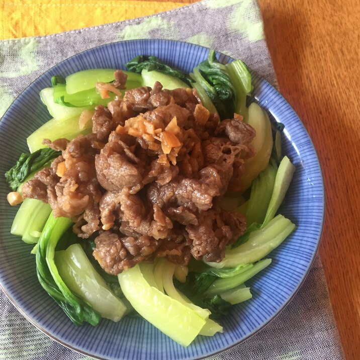 茹でチンゲン菜と牛バラのニンニク醤油炒め